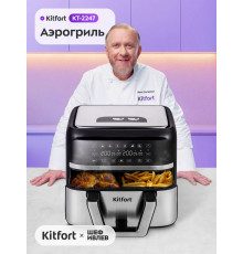 Аэрогриль Kitfort КТ-2247 черный/серебристый