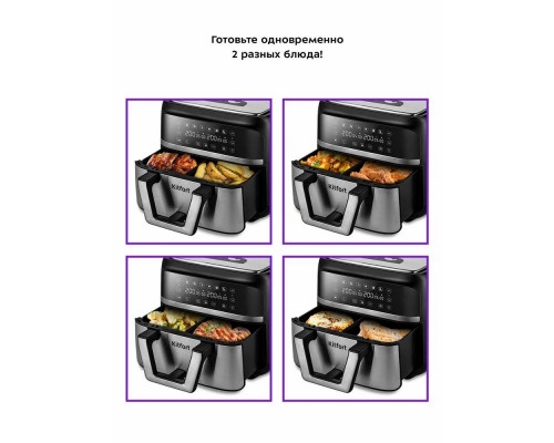 Аэрогриль Kitfort КТ-2247 черный/серебристый