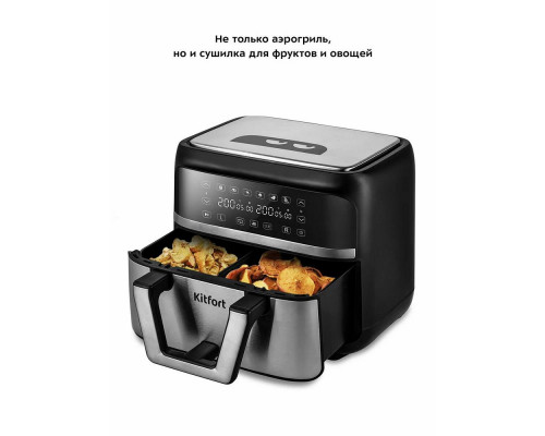 Аэрогриль Kitfort КТ-2247 черный/серебристый