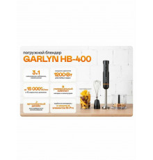 Блендер GARLYN HB-400