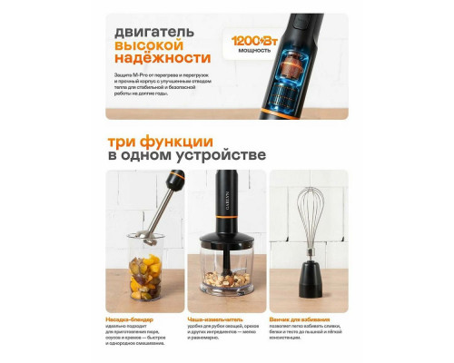 Блендер GARLYN HB-400