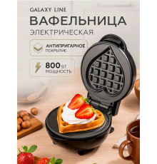 Вафельница Galaxy Line GL 2980 черный