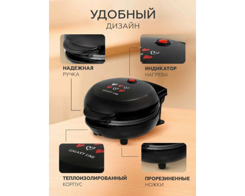 Вафельница Galaxy Line GL 2980 черный