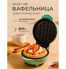 Вафельница Galaxy Line GL2979 мятный