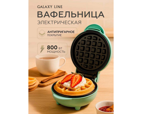 Вафельница Galaxy Line GL2979 мятный