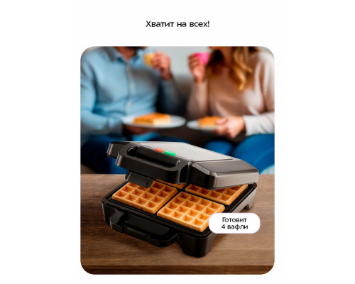 Вафельница Kitfort КТ-4673 черный/серебристый