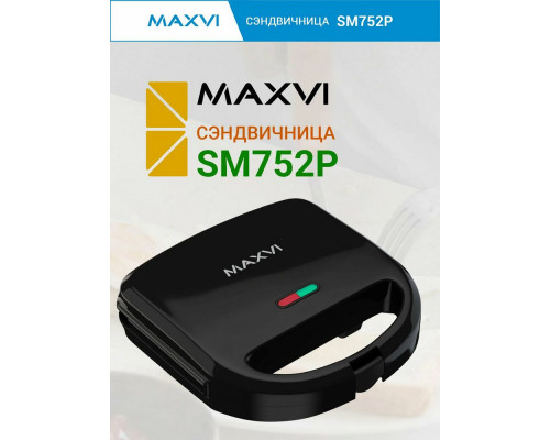 Вафельница Maxvi SM752P черный