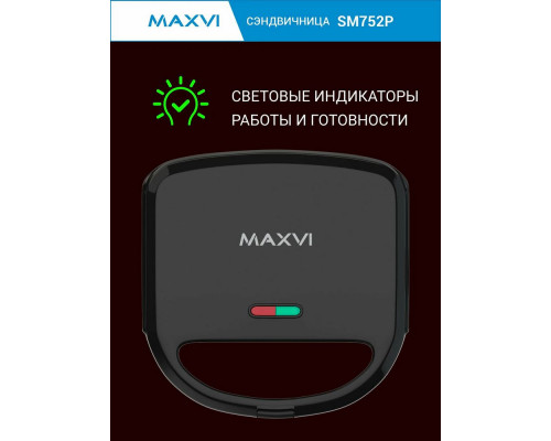 Вафельница Maxvi SM752P черный