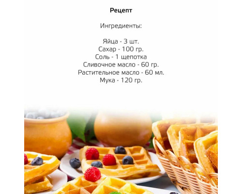 Вафельница OLTO WA-1017 белый