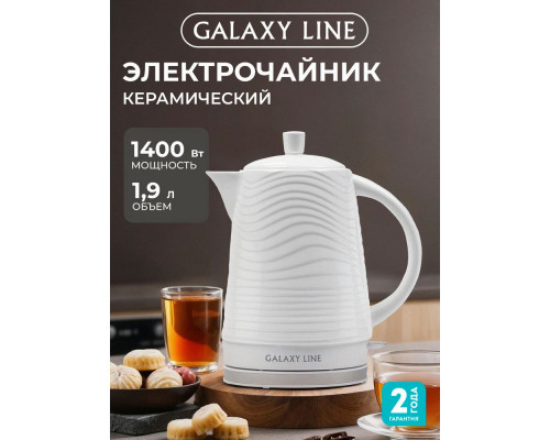 Чайник GALAXY GL 0508