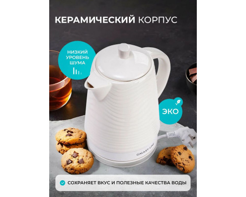 Чайник GALAXY GL 0508