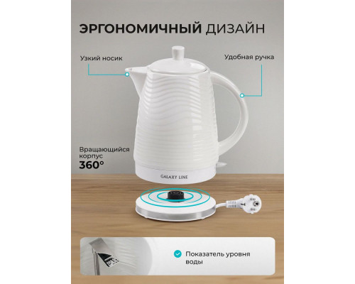 Чайник GALAXY GL 0508