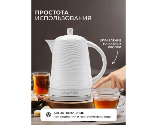 Чайник GALAXY GL 0508
