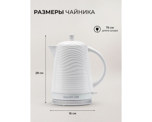 Чайник GALAXY GL 0508