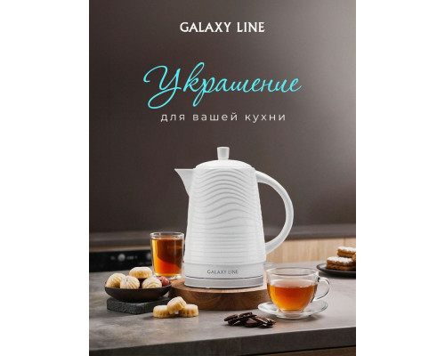 Чайник GALAXY GL 0508