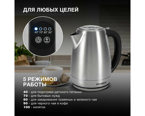 Чайник HYUNDAI HYK-S8408 серебристый матовый/черный