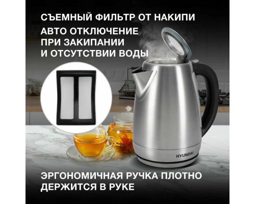 Чайник HYUNDAI HYK-S8408 серебристый матовый/черный