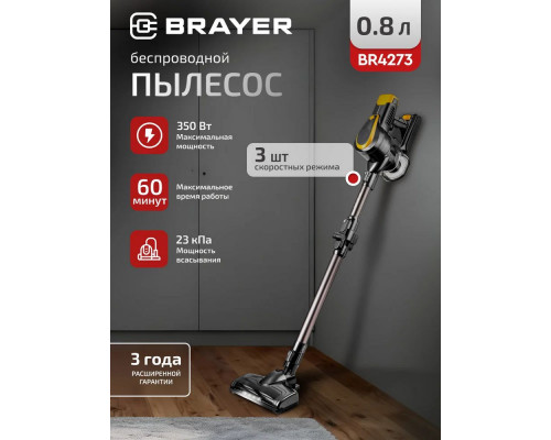 Вертикальный пылесос BRAYER BR4273 черно-желтый