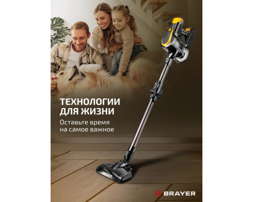 Вертикальный пылесос BRAYER BR4273 черно-желтый