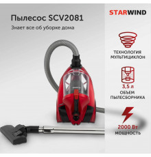 Пылесос STARWIND SCV2081 красный/черный