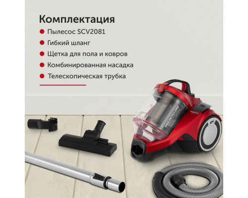 Пылесос STARWIND SCV2081 красный/черный