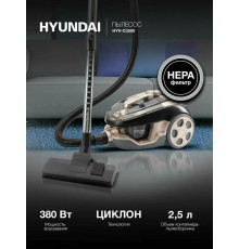 Пылесос HYUNDAI HYV-C3550 золотистый/темно-коричневый