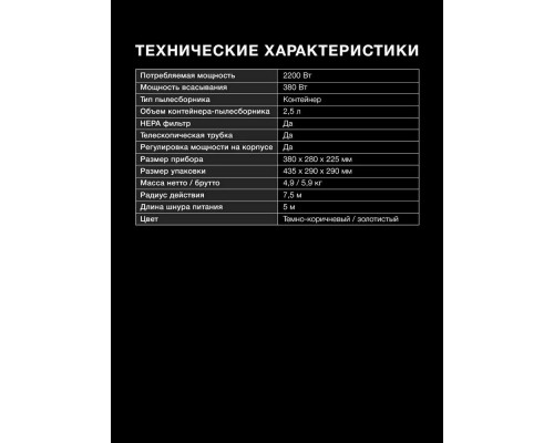 Пылесос HYUNDAI HYV-C3550 золотистый/темно-коричневый