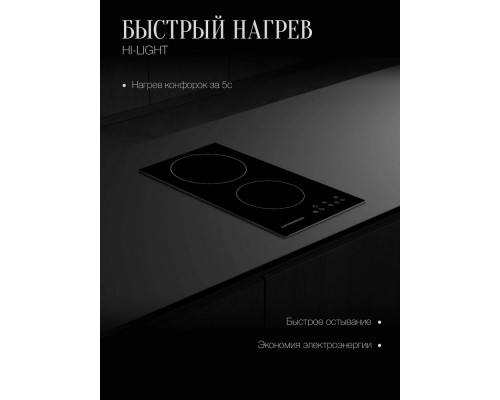 Варочная поверхность KUPPERSBERG ECO 302 чёрный