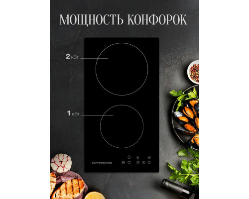 Варочная поверхность KUPPERSBERG ECO 302 чёрный