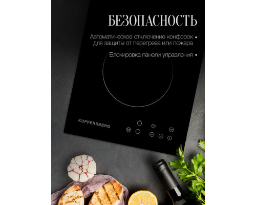 Варочная поверхность KUPPERSBERG ECO 302 чёрный
