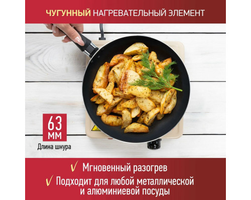 Настольная плита ENERGY EN-901Е