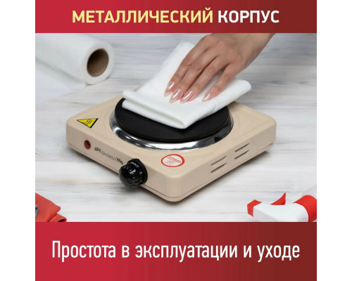 Настольная плита ENERGY EN-901Е