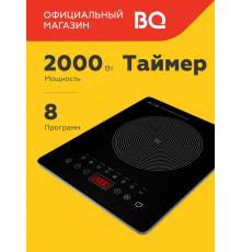 Настольная плита BQ HP106B черный