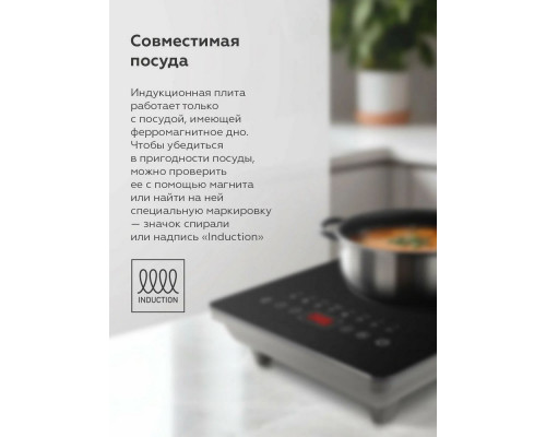 Настольная плита BQ HP106B черный