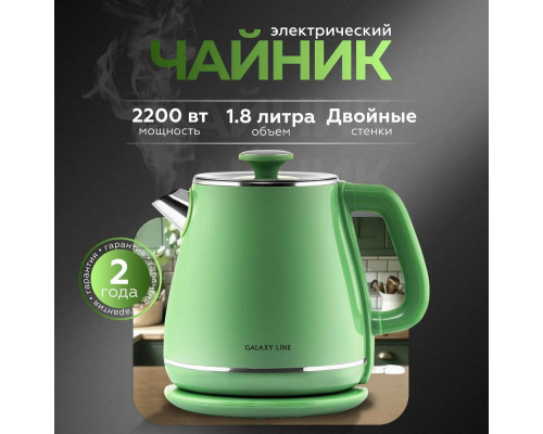 Чайник GALAXY LINE GL 0331 зеленый