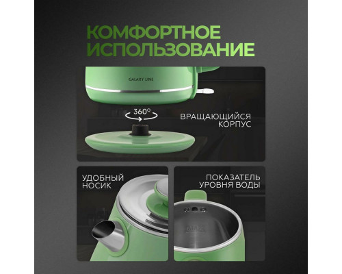 Чайник GALAXY LINE GL 0331 зеленый