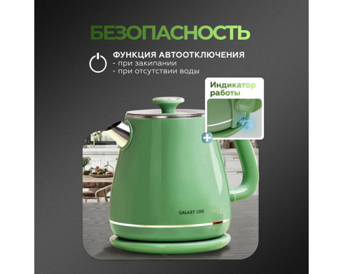 Чайник GALAXY LINE GL 0331 зеленый
