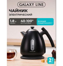 Чайник GALAXY LINE GL 0343 черный