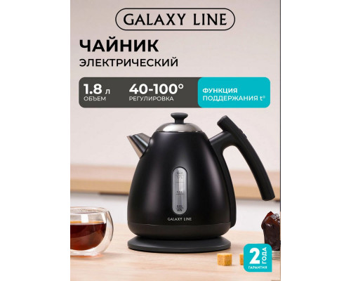 Чайник GALAXY LINE GL 0343 черный