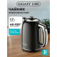 Чайник GALAXY LINE GL 0360 черный