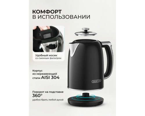 Чайник GALAXY LINE GL 0360 черный