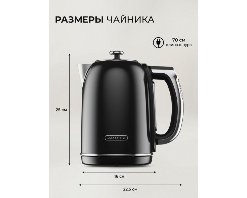 Чайник GALAXY LINE GL 0360 черный