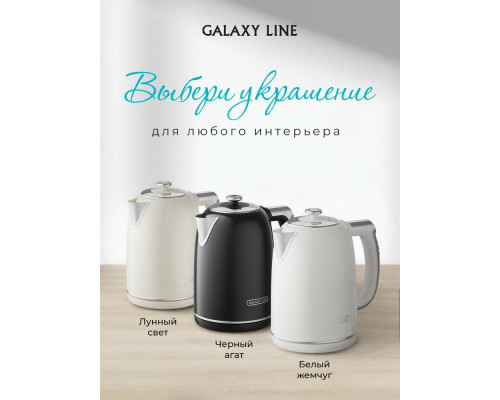 Чайник GALAXY LINE GL 0360 черный