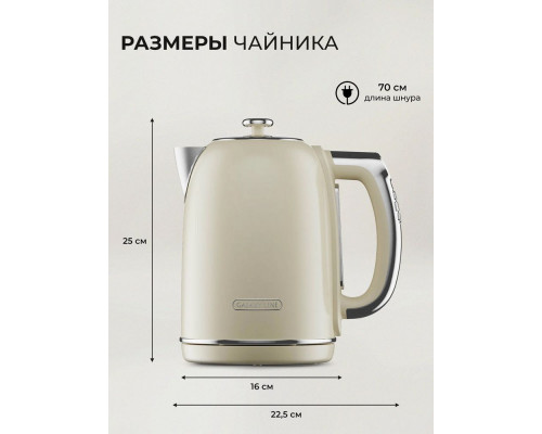 Чайник GALAXY LINE GL 0361 белый