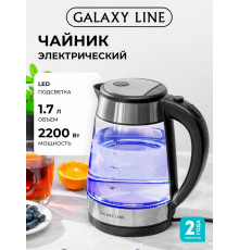 Чайник GALAXY LINE GL 0558 нержавеющая сталь
