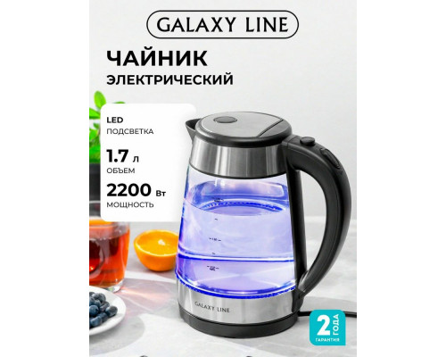 Чайник GALAXY LINE GL 0558 нержавеющая сталь