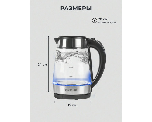 Чайник GALAXY LINE GL 0558 нержавеющая сталь