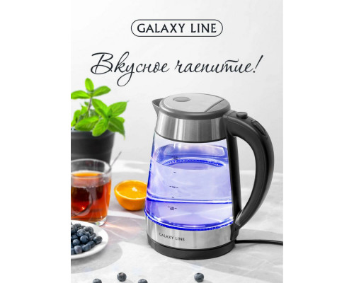 Чайник GALAXY LINE GL 0558 нержавеющая сталь