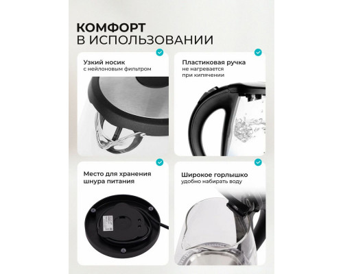 Чайник GALAXY LINE GL 0560 черный