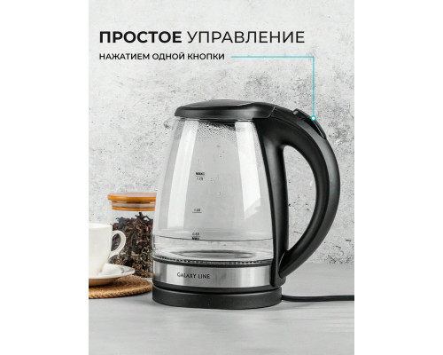 Чайник GALAXY LINE GL 0560 черный